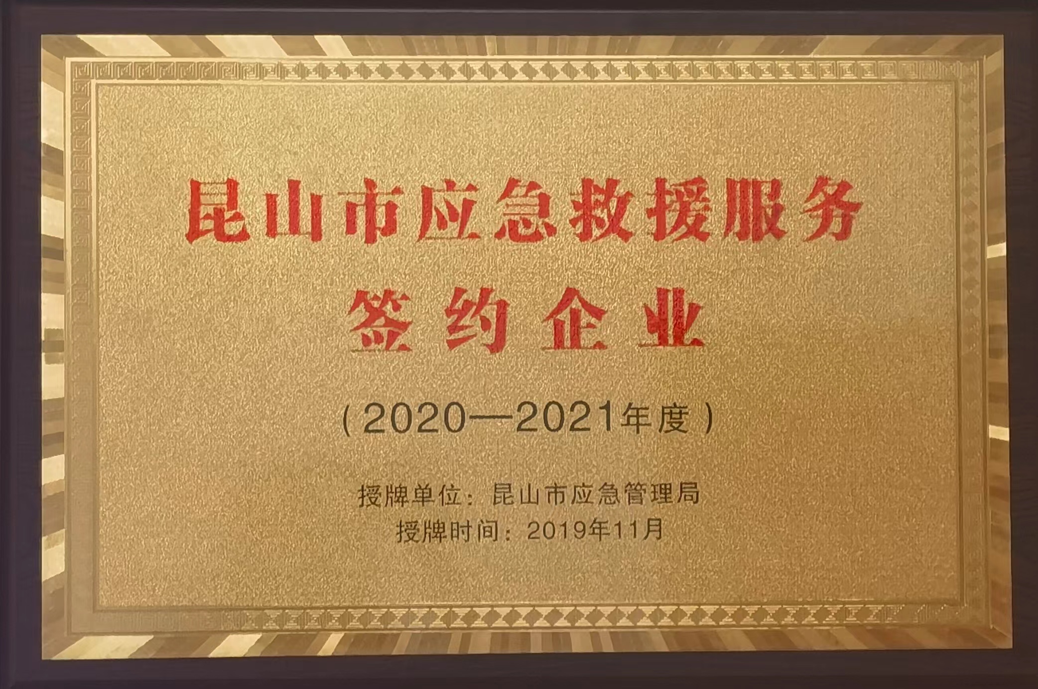 榮譽(yù)資質(zhì)