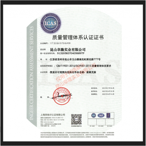 質量管理體系