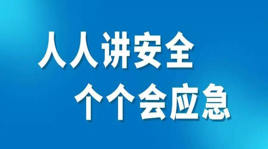 警惕！??！秋季風(fēng)險(xiǎn)提示卡！??！