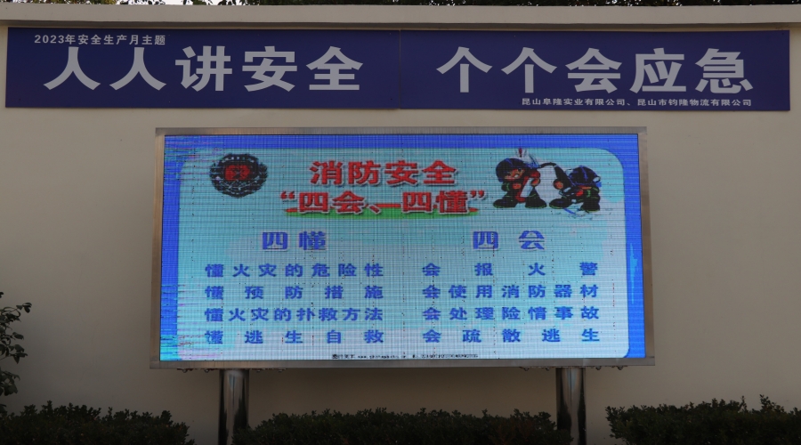 關(guān)注消防，生命至上