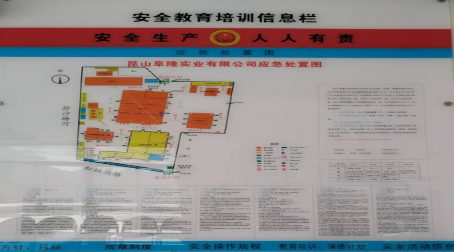 【?；穫}儲企業(yè)安全培訓教育空間標識標牌】——讓安全觸手可及
