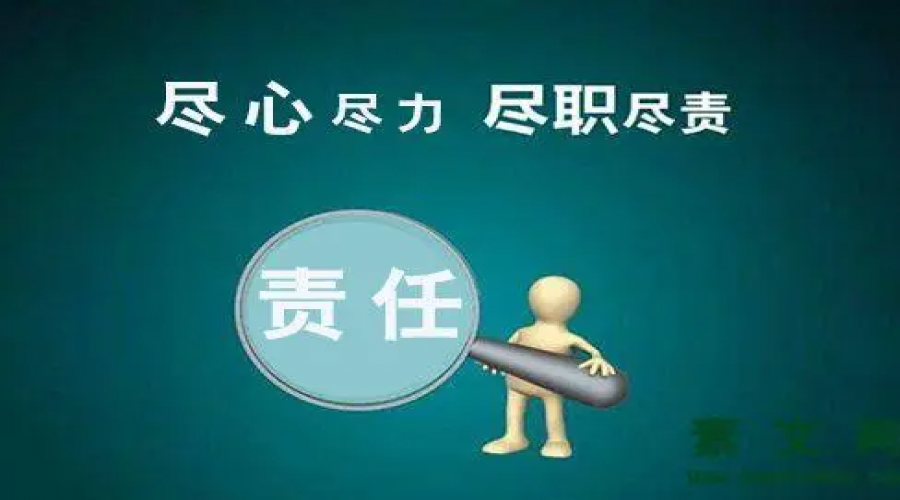 危險化學品倉儲從業(yè)人員盡職盡責