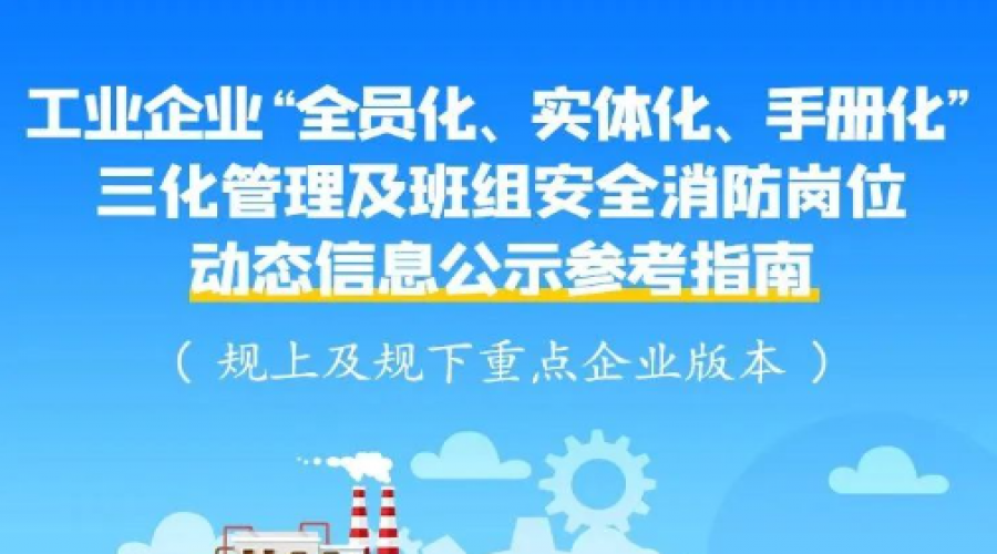 @昆山企業(yè)，“三化”管理指南圖解來(lái)了