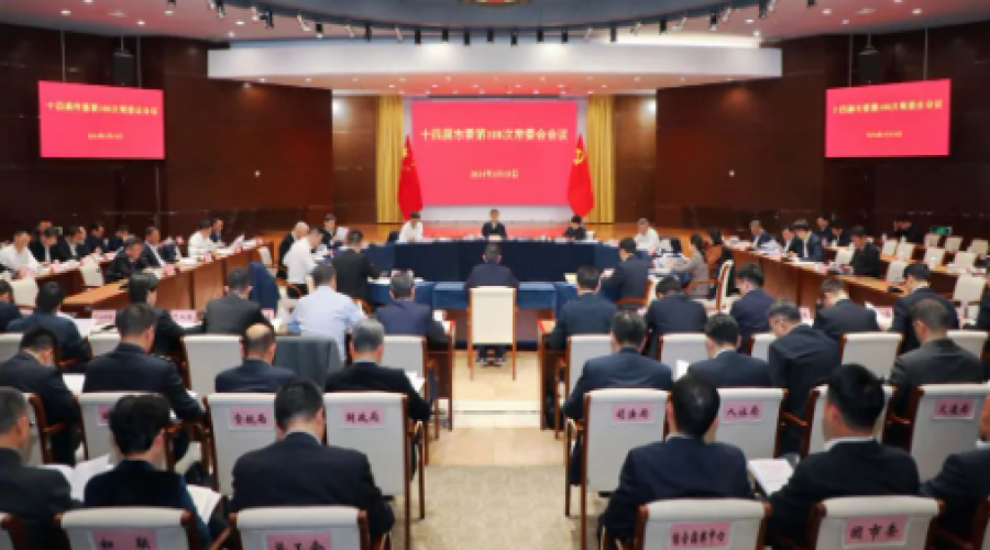 昆山市委常委會召開會議 傳達(dá)學(xué)習(xí)貫徹全國兩會精神