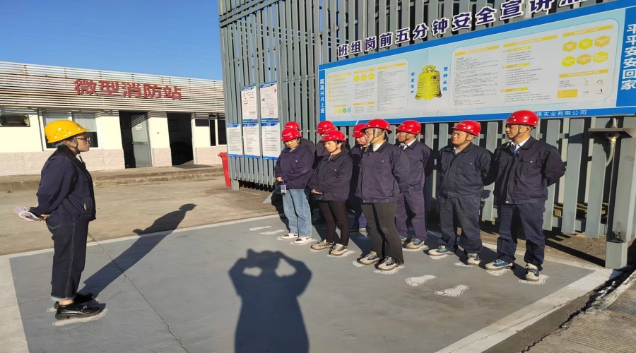 危險化學(xué)品倉儲從業(yè)人員崗前5分鐘宣講活動