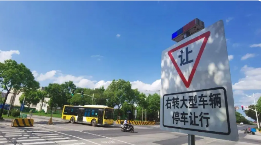 “右轉(zhuǎn)必?！?-安全行車