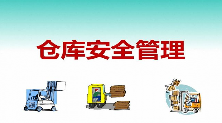 ?；愤\輸與倉儲安全手冊