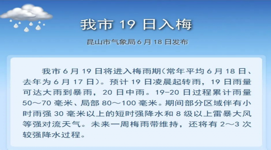 暴雨來襲！汛期生產(chǎn)安全提示！