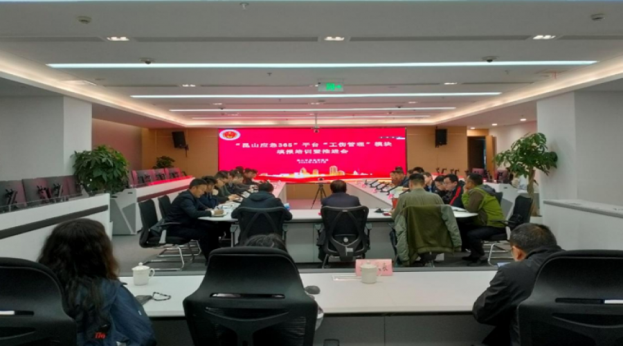 部門聯(lián)動預防工傷事故！“應急365”平臺為企業(yè)精準畫像
