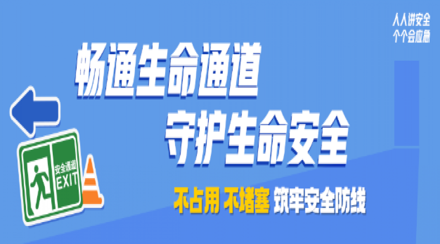 深化安全理念，筑牢工業(yè)企業(yè)安全防線