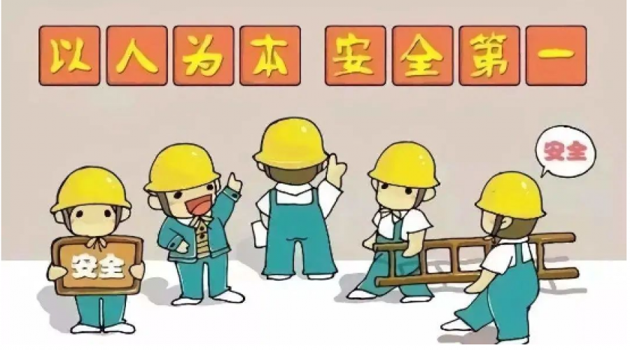 班前五分鐘，安全警鐘長(zhǎng)鳴