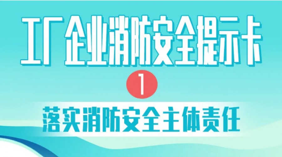 廠房起火，車間員工的“教科書式”處置，太贊了！