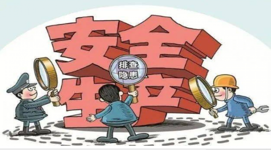 念好委外監(jiān)管“四字訣”，保障企業(yè)安全生產(chǎn)
