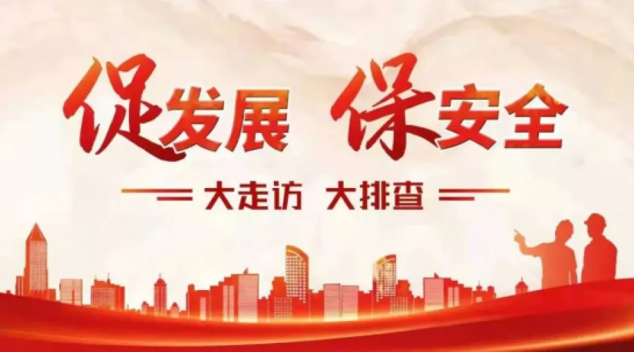 以高水平安全保障高質(zhì)量發(fā)展！市領(lǐng)導(dǎo)集中開展全市集宿區(qū)消防安全大檢查