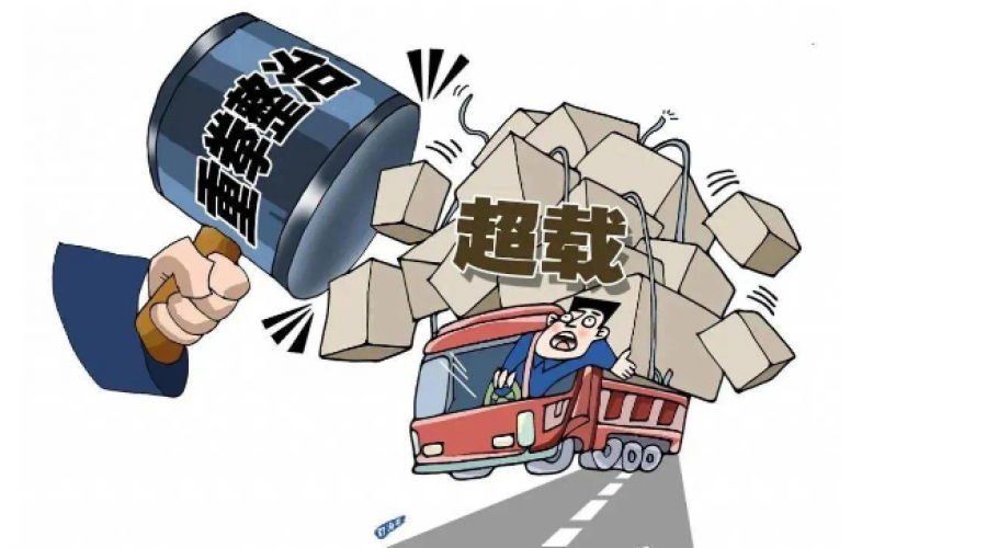 貨運(yùn)企業(yè)百噸王被交警處罰，未治理或未報(bào)備該重大事故隱患被交通部門罰款萬元
