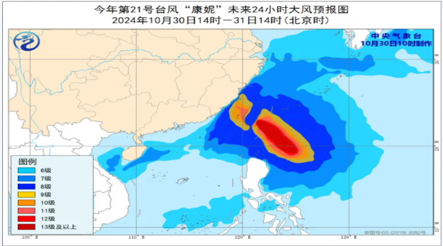 暴雨！臺(tái)風(fēng)“康妮”來(lái)了