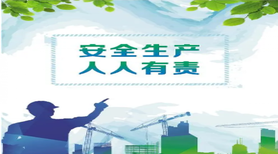 專注危險化學(xué)品經(jīng)營與倉儲，安全生產(chǎn)始終如一