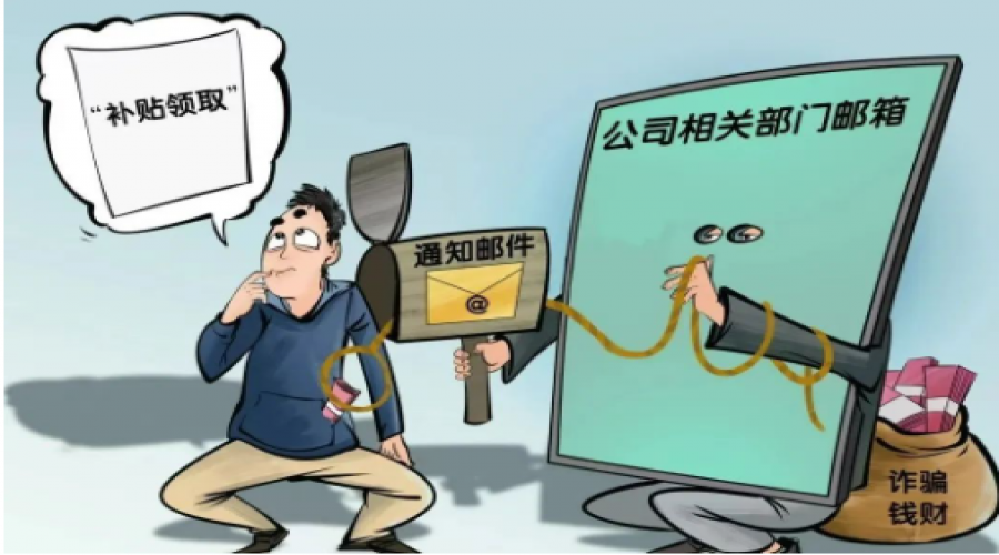 反詐365 - 喊你免費(fèi)領(lǐng)補(bǔ)貼？小心補(bǔ)貼變陷阱