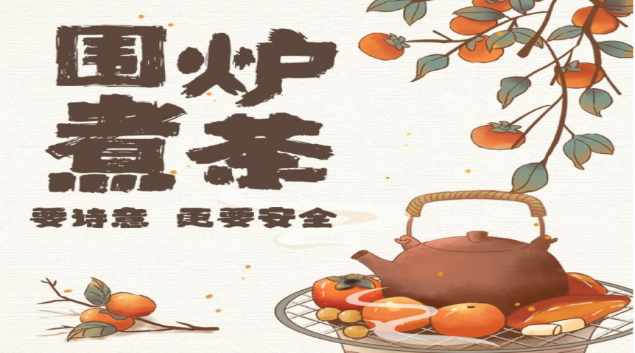 這件事，既要“氛圍感”，又要“安全感”！