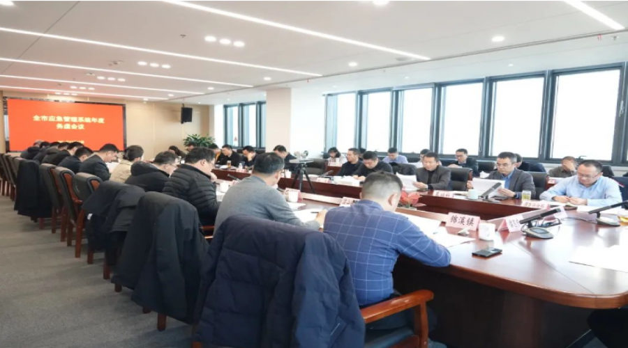 定舉措、啟新程！全市應急管理系統(tǒng)年度務虛會議召開