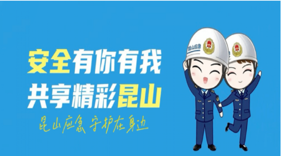 省應急管理廳發(fā)布工貿行業(yè)安全防范提醒！