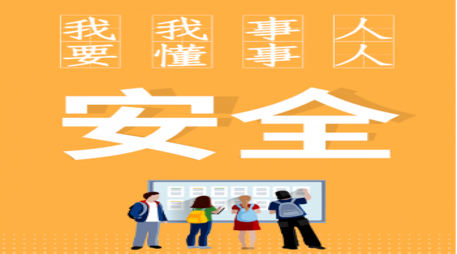 安全人必知四大原理：系統原理、人本原理、預防原理、強制原理！