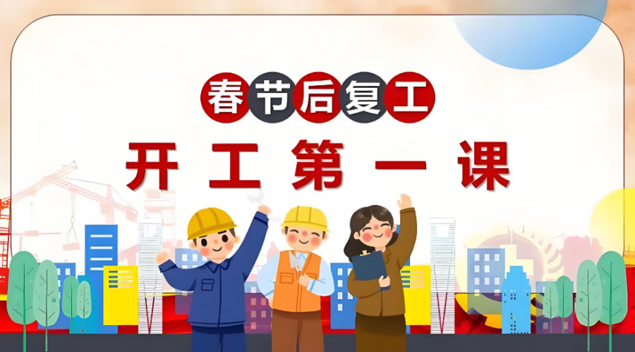 危險(xiǎn)化學(xué)品倉(cāng)儲(chǔ)運(yùn)輸企業(yè)年后復(fù)工復(fù)產(chǎn)注意事項(xiàng)：確保安全，穩(wěn)步前行