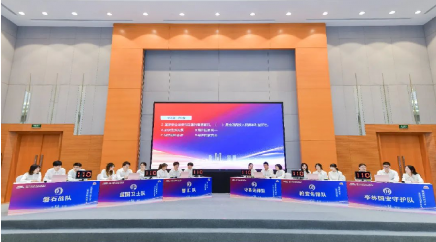 以賽促學(xué)、以學(xué)促防，國(guó)家安全，人人有責(zé)！