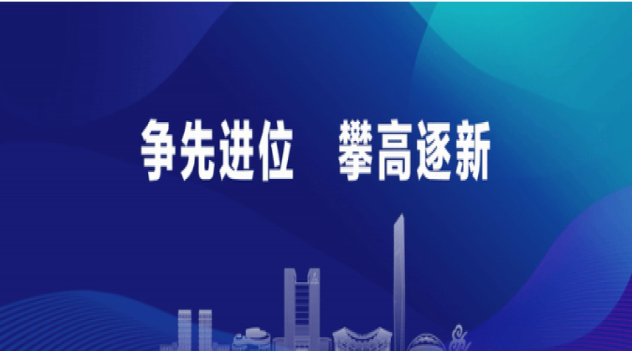 區(qū)主要領(lǐng)導(dǎo)開展假期生產(chǎn)企業(yè)安全督查