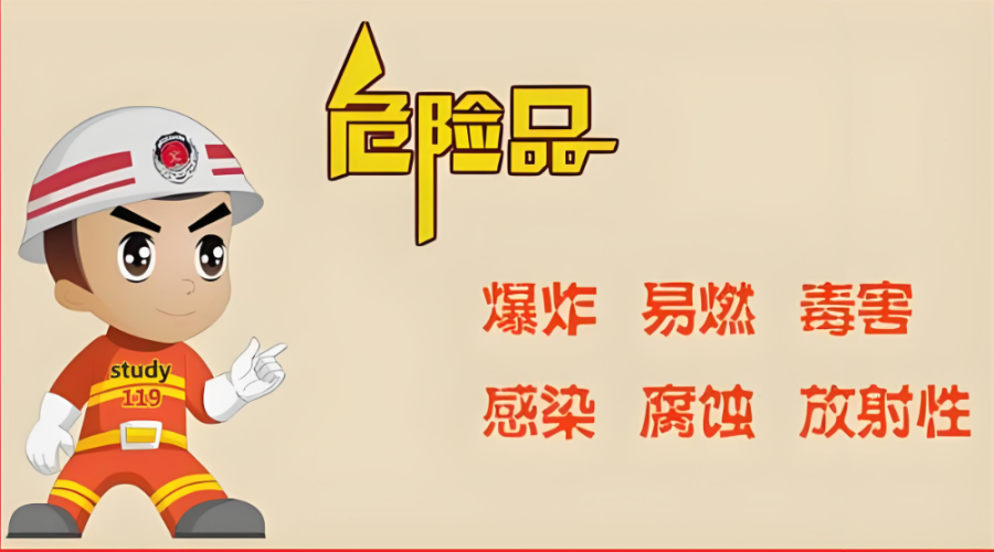 危險(xiǎn)化學(xué)品安全管理有哪些常見風(fēng)險(xiǎn)