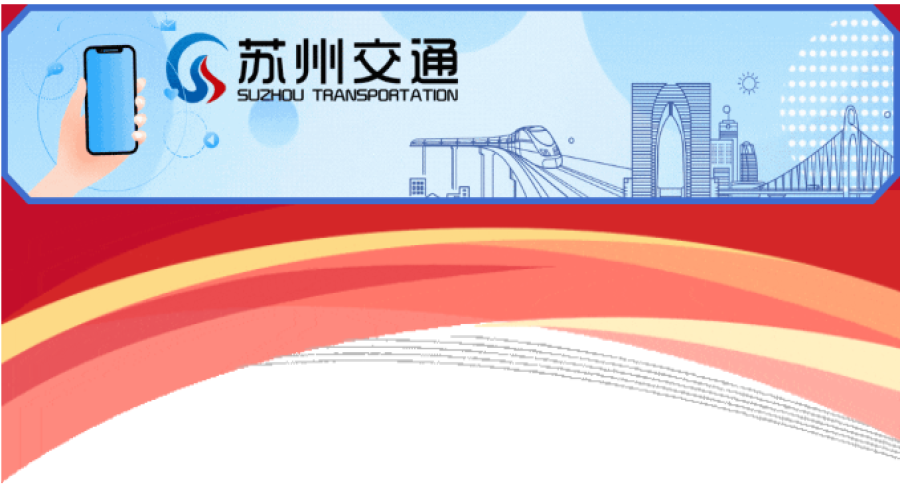 交通運(yùn)輸部部長(zhǎng)劉偉到江蘇調(diào)研