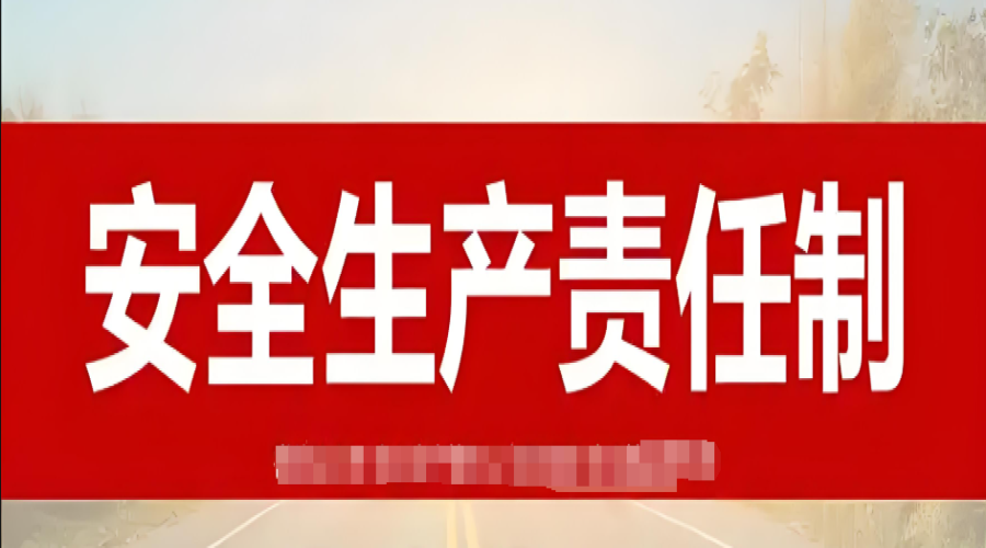 中央安全生產(chǎn)考核巡查明查暗訪主要檢查《12項(xiàng)內(nèi)容清單》！